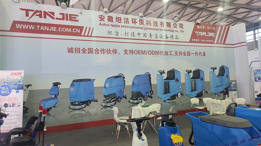 嘉义坦洁洗地机亮相2023年CCE上海国际清洁技术与设备博览会