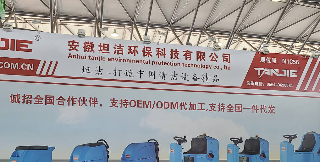嘉义2023CCE上海国际清洁技术与设备博览会将于3月28日盛大开幕